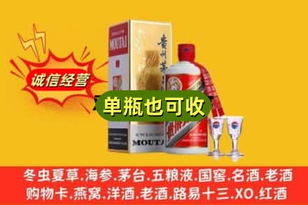 郑州市登封回收茅台酒