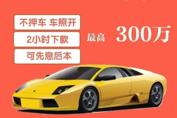 郑州市登封汽车抵押