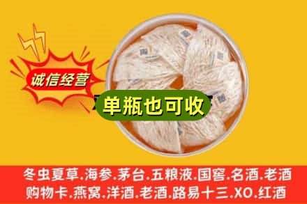 郑州市登封回收燕窝