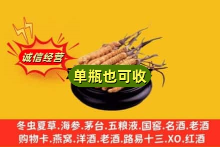 郑州市登封回收虫草