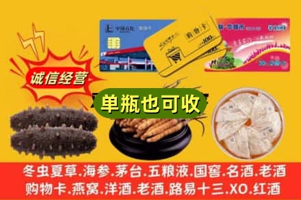 郑州市登封诚信回收礼品