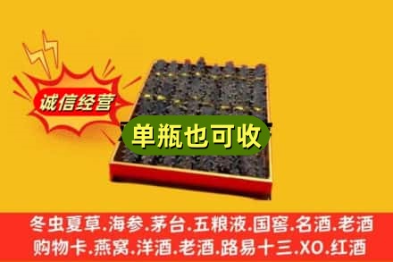 郑州市登封诚信回收海参