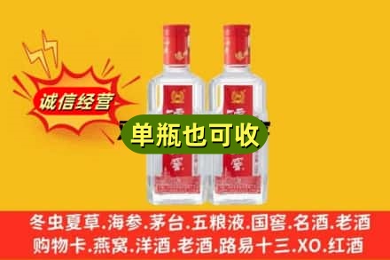 郑州市登封诚信回收泸州老窖