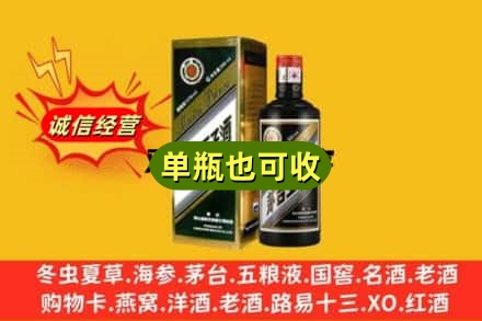 郑州市登封诚信回收茅台王子酒