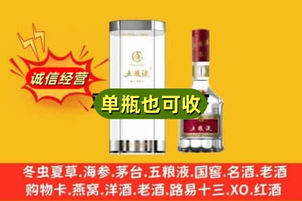 郑州市登封诚信回收五粮液8代