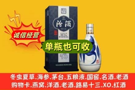 郑州市登封诚信回收汾酒
