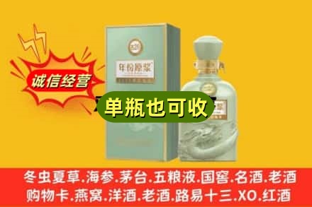 郑州市登封诚信回收古井贡酒