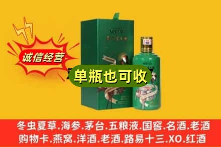 郑州市登封诚信回收出口茅台酒