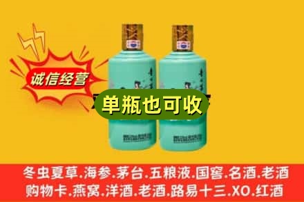 郑州市登封诚信回收节气茅台酒