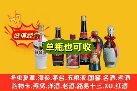 郑州市登封回收名酒