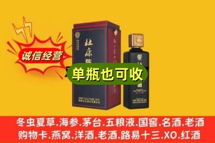 郑州市登封附近回收杜康