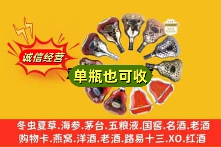 郑州市登封附近回收XO洋酒