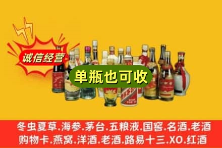 郑州市登封回收老酒
