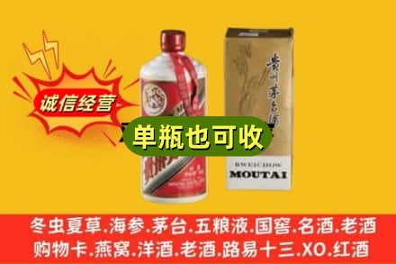 郑州市登封回收茅台酒瓶