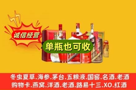 郑州市登封回收白酒
