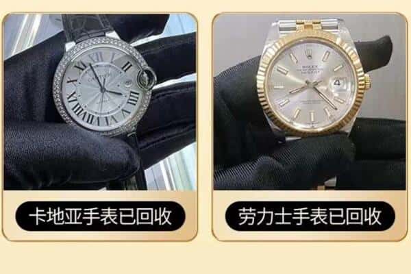 郑州市登封回收手表