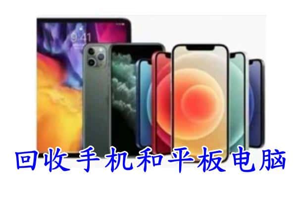 郑州市登封附近回收手机